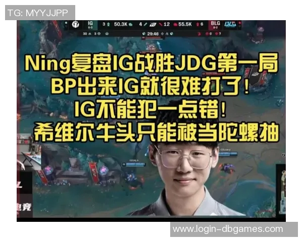 S15电竞赛后复盘V5与IG对决的精彩瞬间与战术分析