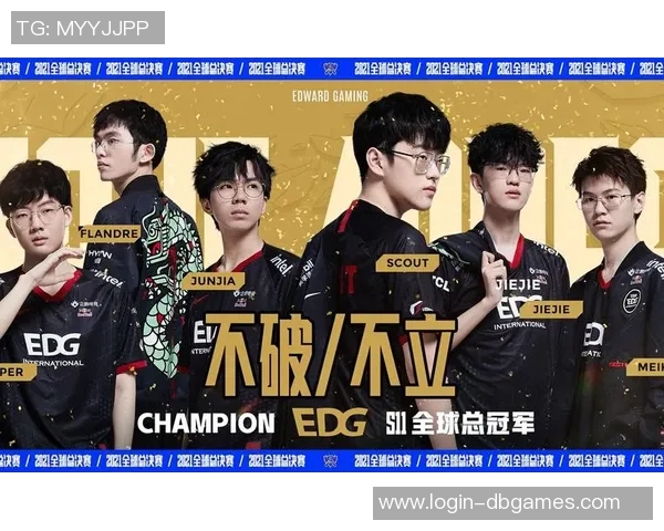 EDG战队在英雄联盟技术排名中创新高引发电竞圈热议与关注